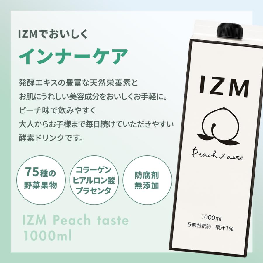国内正規品 3本 IZM イズム 酵素ドリンク ピーチテイスト 1000ml 美容