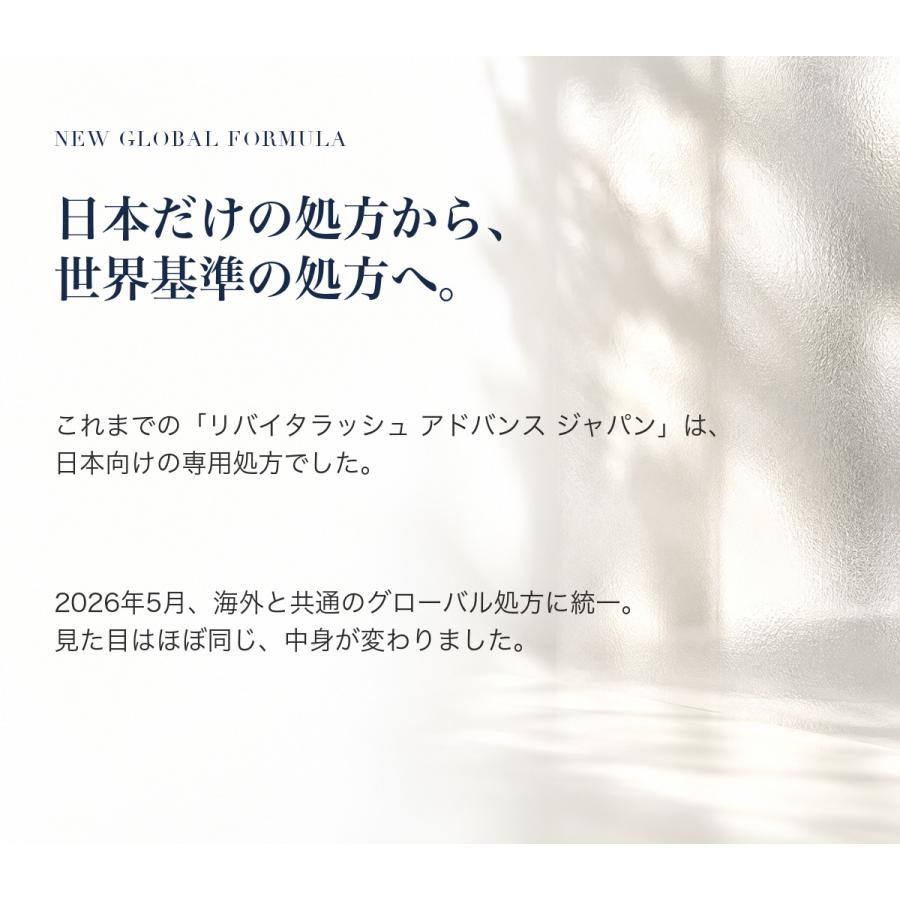 国内正規品 リバイタラッシュ アドバンス まつげ美容液 2ml 最新版 新