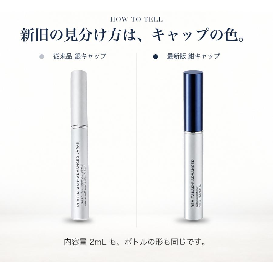 国内正規品 リバイタラッシュ アドバンス まつげ美容液 2ml 最新版 新