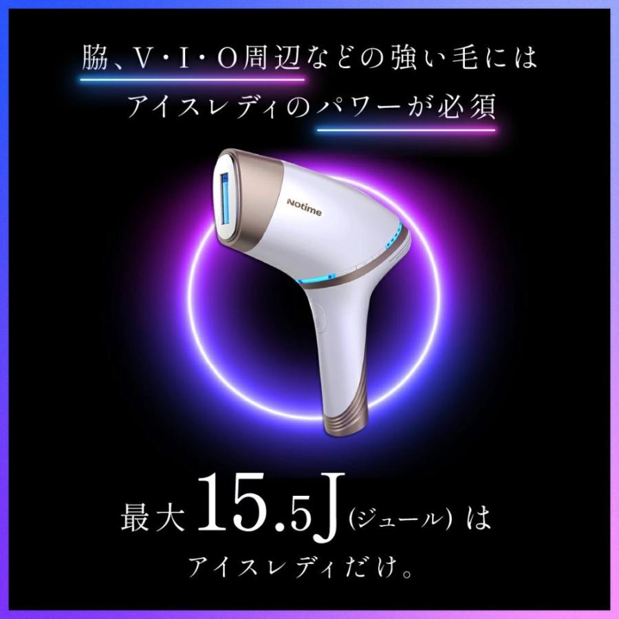アイスレディ 光脱毛器 SKB-1808 使用品 440