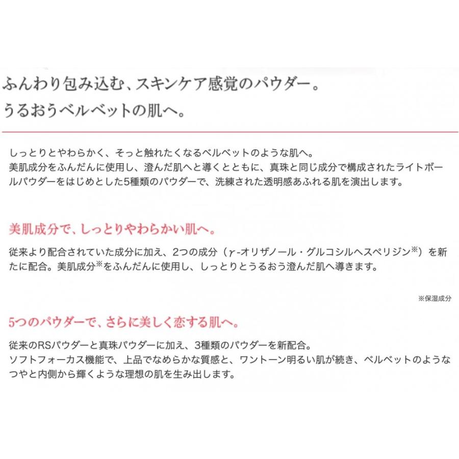 国内正規品 ノエビア スペチアーレ 薬用パウダーセラム(パフ付