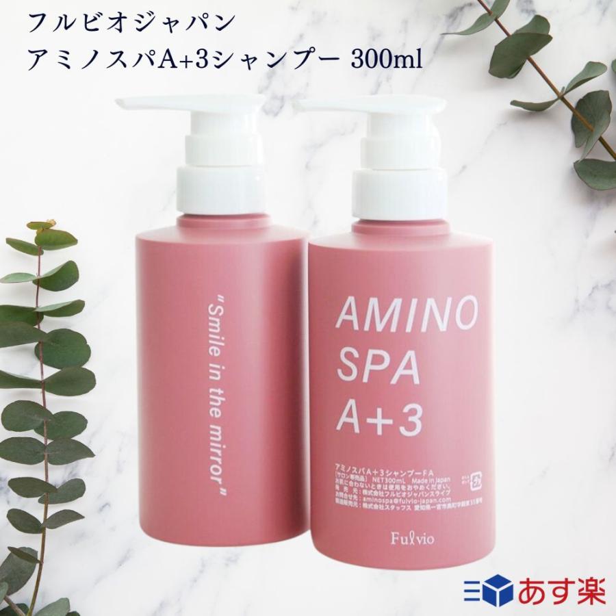 【国内正規品】 アミノスパ A+3シャンプー 300ml フルビオジャパンスライブ AMINO SPA A+3 :2915-000975