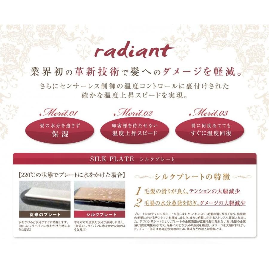 正規品販売店 ラディアント 28mm ヘアアイロン ストレート プロ 正規品販売店 ラディアント 28mm ヘアアイロン ストレート プロ