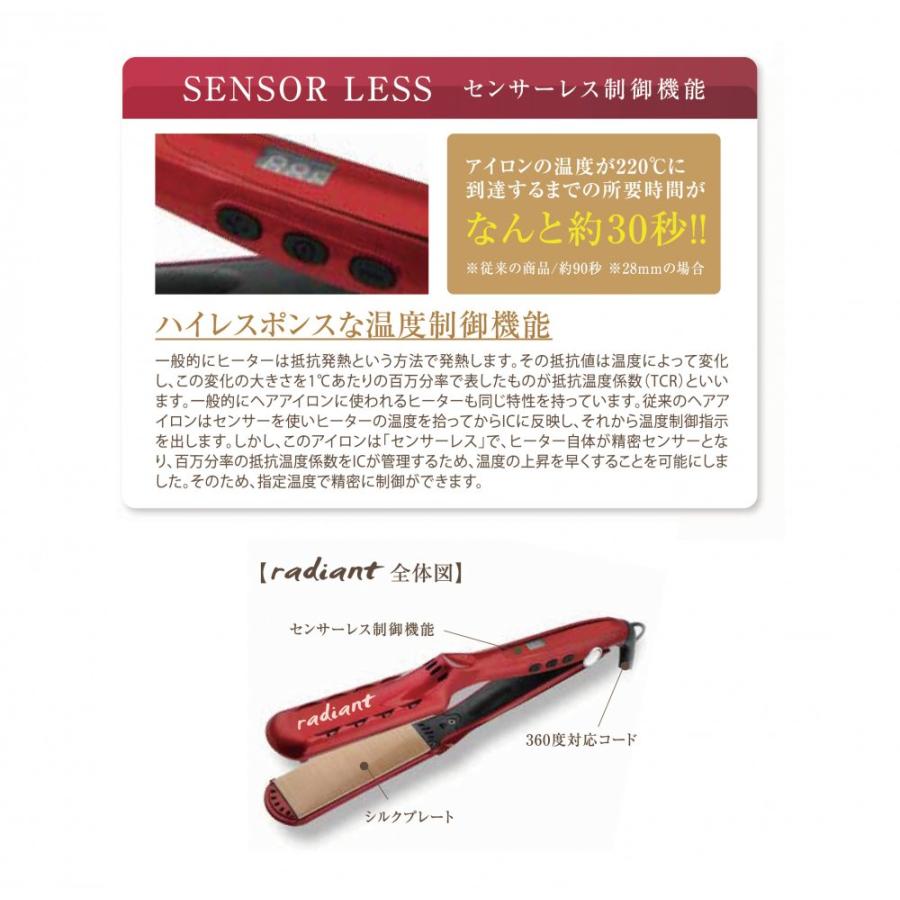 正規品販売店 ラディアント 28mm ヘアアイロン ストレート プロ 正規品販売店 ラディアント 28mm ヘアアイロン ストレート プロ