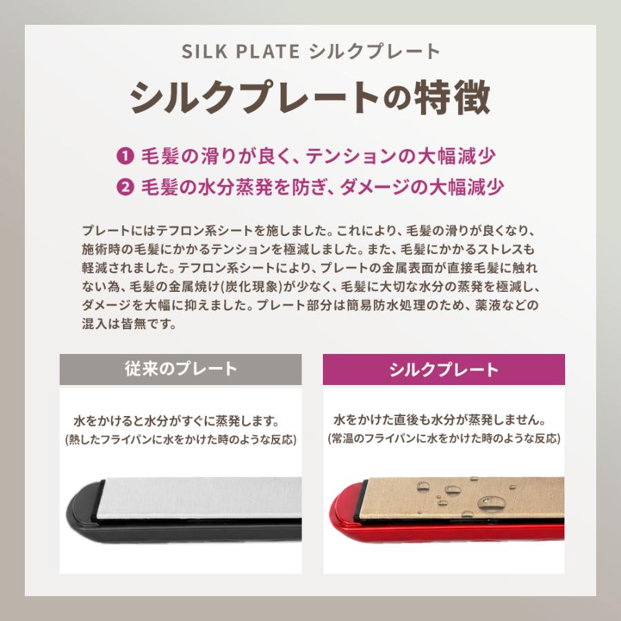 正規品販売店 シリアルNo,保証有 ラディアント シルクプロアイロン