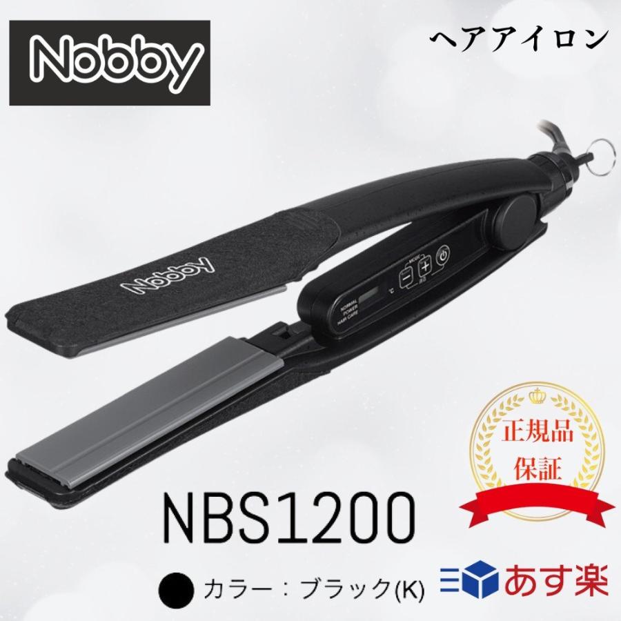 正規品販売店】Nobby ノビー ストレートアイロン NBS1200 TESCOM