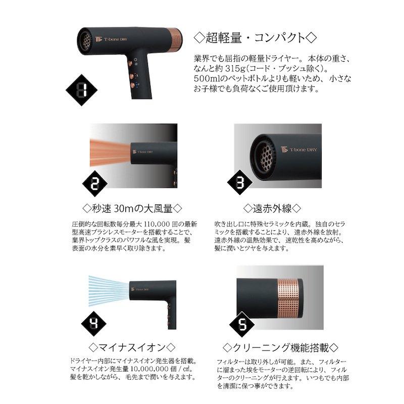 正規販売店 T-bone DRY ティーボーンドライ ケアドライヤー 武田 正規販売店 T-bone DRY ティーボーンドライ ケアドライヤー 武田