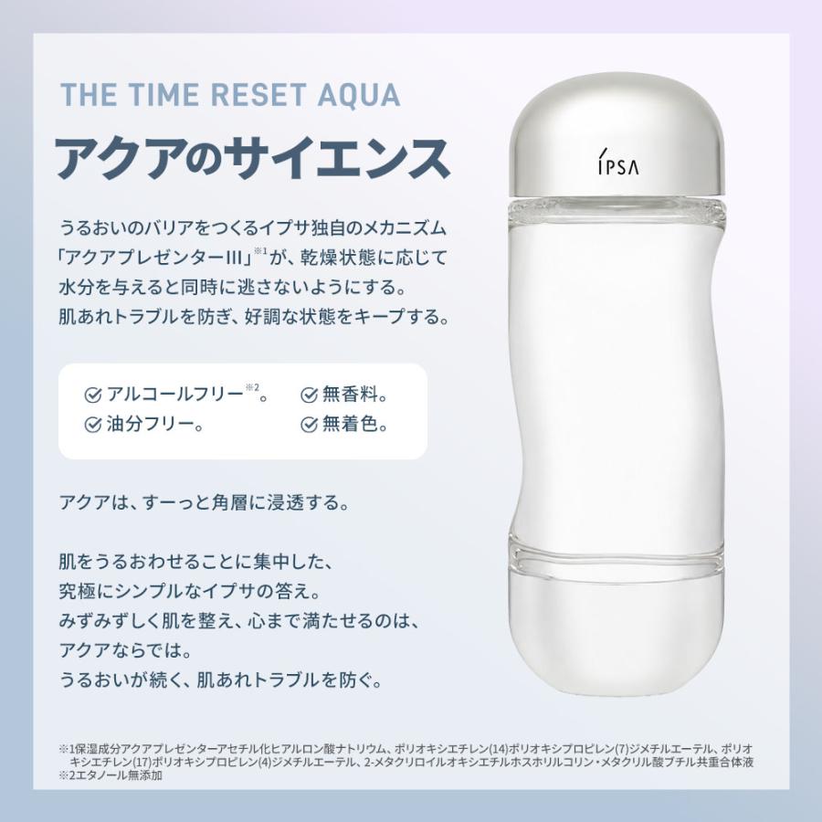 国内正規品 IPSA イプサ スキン ケア ザ・タイムR アクア 200ml 化粧水