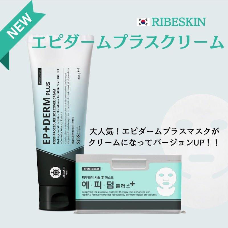 【国内正規品】 EPIDERM PLUS CREAM エピダームプラスクリーム 230g RIVESKIN フェイスクリーム カーボキシー 韓国コスメ｜marbleshop｜02