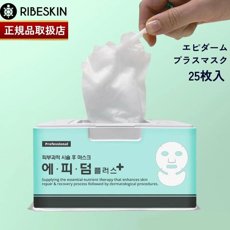 国内正規品 EPIDERM PLUS MASK エピダームプラスマスク 25枚入り 国内正規品 EPIDERM PLUS MASK エピダームプラスマスク 25枚入り