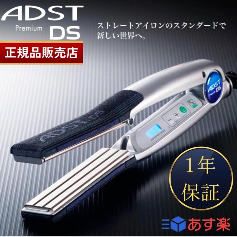 正規品販売店】 アドスト プレミアム DS ADST Premium DS ストレート