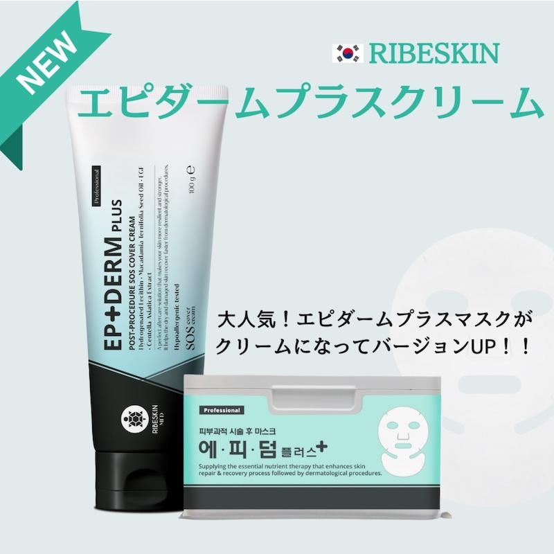 【国内正規品】  EPIDERM PLUS CREAM エピダームプラスクリーム 100g RIVESKIN フェイスクリーム カーボキシー炭酸パック 保湿 乾燥 美容 コスメ スキンケア 韓｜marbleshop｜02