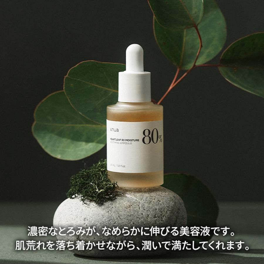 【国内発送】【日本語パッケージ】ANUA アヌア ドクダミ 80％ スージングアンプル 30ml 美容液 水分鎮静アンプル セラム 韓国コスメ 敏感肌 乾燥肌｜marbleshop｜03