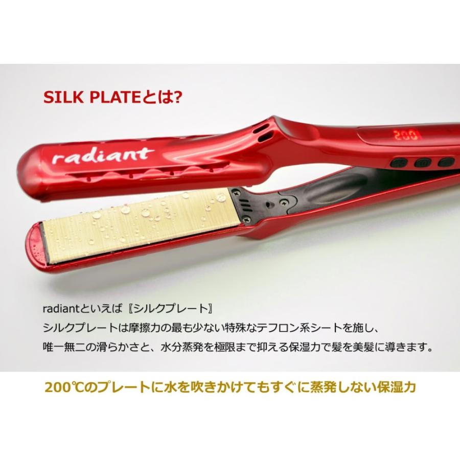 正規販売店 シリアルNo有り ラディアント シルクプロアイロン 正規販売店 シリアルNo有り ラディアント シルクプロアイロン