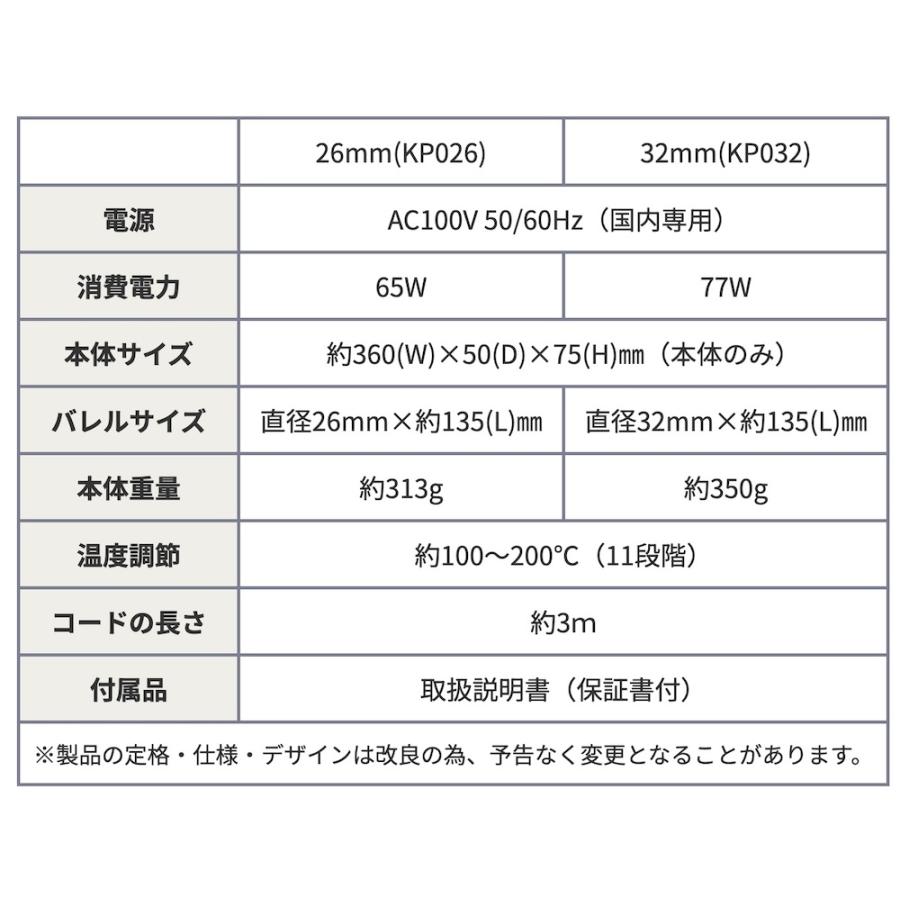 国内正規品 KINUJO プロ カール アイロン 26mm/32mm PRO Curl 国内正規品 KINUJO プロ カール アイロン 26mm/32mm PRO Curl