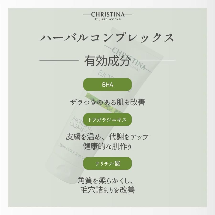 正規品販売店 クリスティーナ ビオフィート ハーバル 正規品販売店 クリスティーナ ビオフィート ハーバル