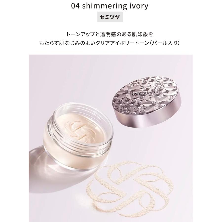 国内正規品 コスメデコルテ ルースパウダー 20g 00 01 02 03 04 国内正規品 コスメデコルテ ルースパウダー 20g 00 01 02 03 04
