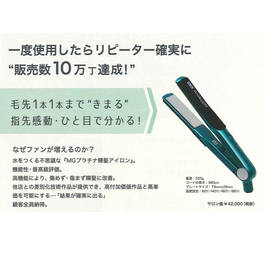 正規販売店 1年保証 サニープレイス ヘアアイロン ヘアオペ MG 正規販売店 1年保証 サニープレイス ヘアアイロン ヘアオペ MG