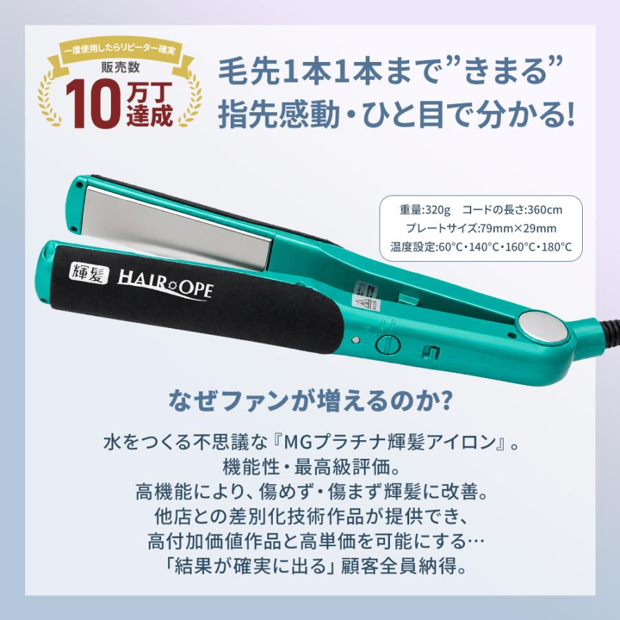 正規販売店 1年保証 サニープレイス ヘアアイロン ヘアオペ MGプラチナ