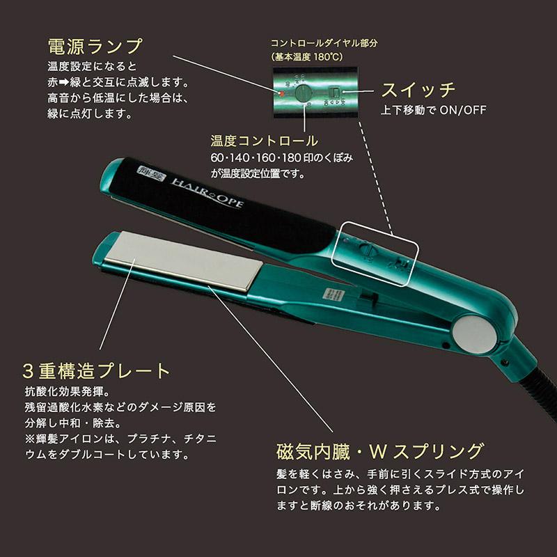 正規販売店 1年保証 サニープレイス ヘアアイロン ヘアオペ MG 正規販売店 1年保証 サニープレイス ヘアアイロン ヘアオペ MG