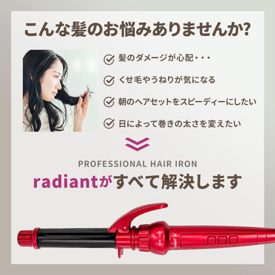 正規代理店 ラディアント シルクプレート カールアイロン ロル 32mm