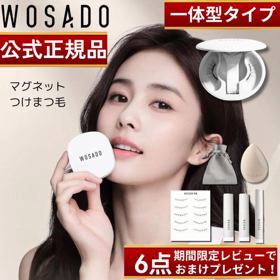 WOSADO公式 レビューで6点セット ケース一体型 マグネット WOSADO公式 レビューで6点セット ケース一体型 マグネット