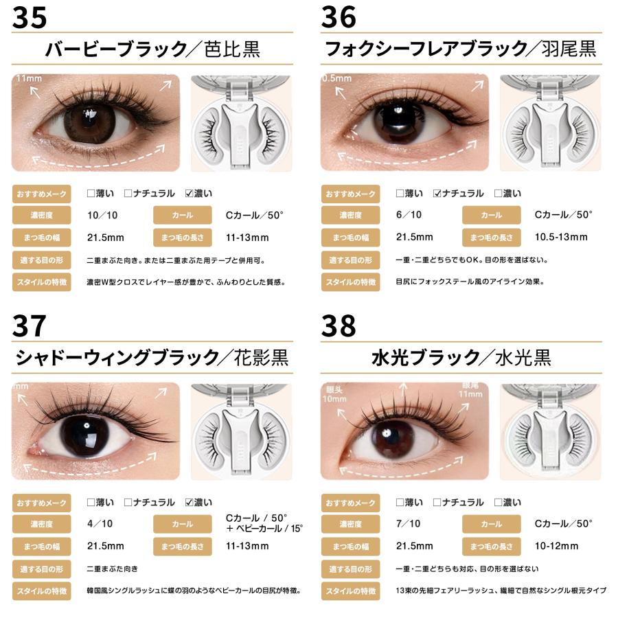 WOSADO公式 レビューで5点セット WOSADO 悦瞳 マグネット