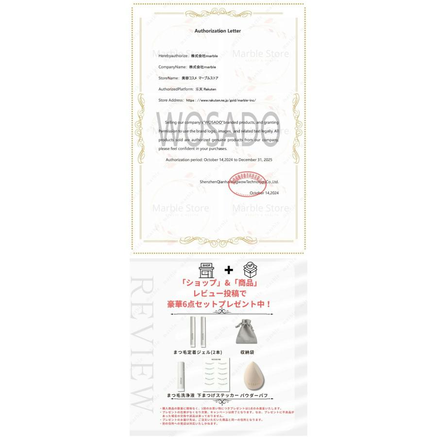WOSADO公式 通常版 マグネット つけまつげ つけまつ毛 磁石 11 WOSADO公式 通常版 マグネット つけまつげ つけまつ毛 磁石 11