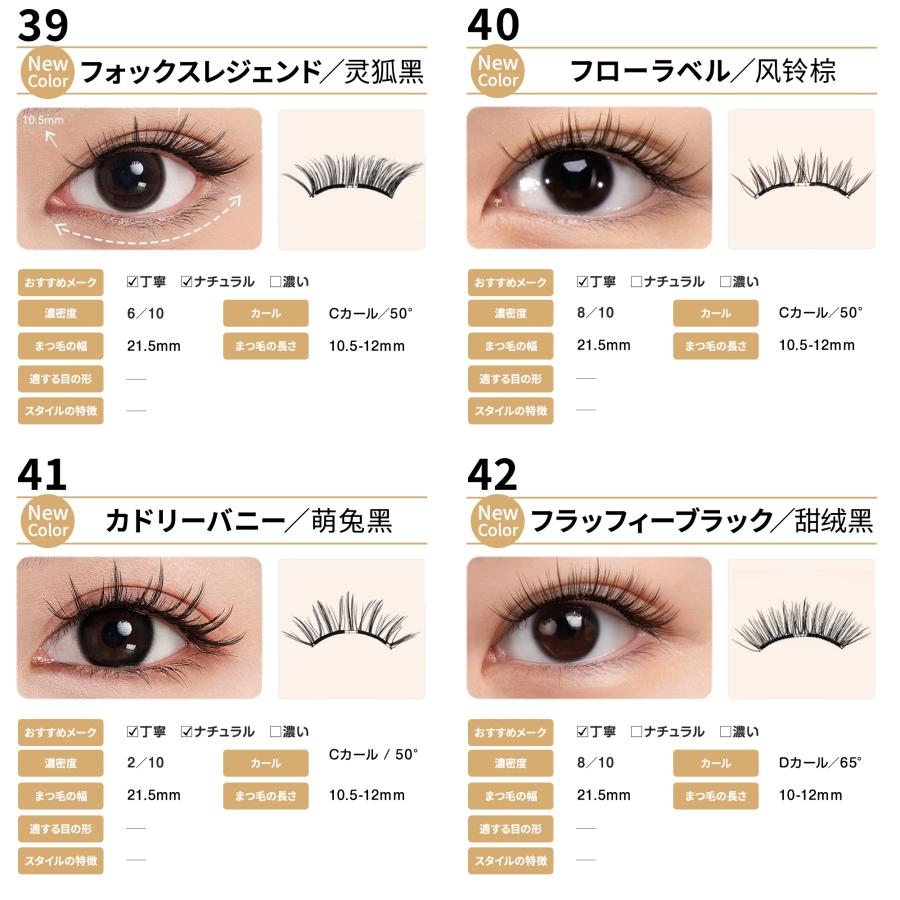 WOSADO公式 レビューで5点セット WOSADO 悦瞳 マグネット