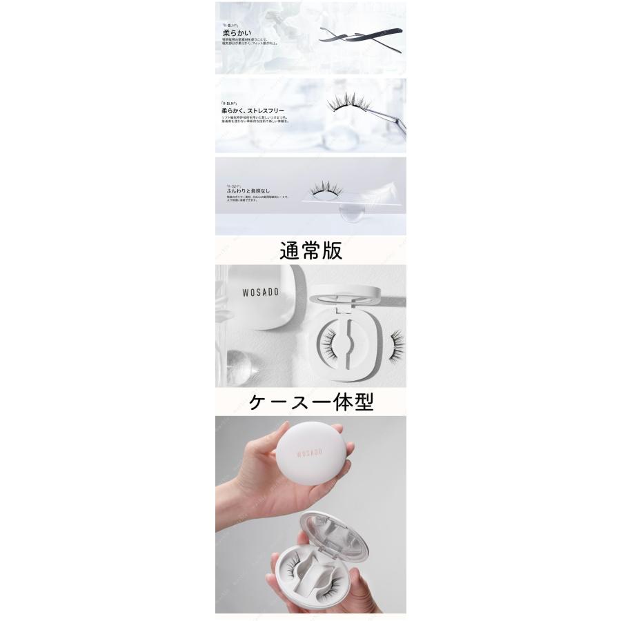 WOSADO公式 通常版 マグネット つけまつげ つけまつ毛 磁石 11 WOSADO公式 通常版 マグネット つけまつげ つけまつ毛 磁石 11