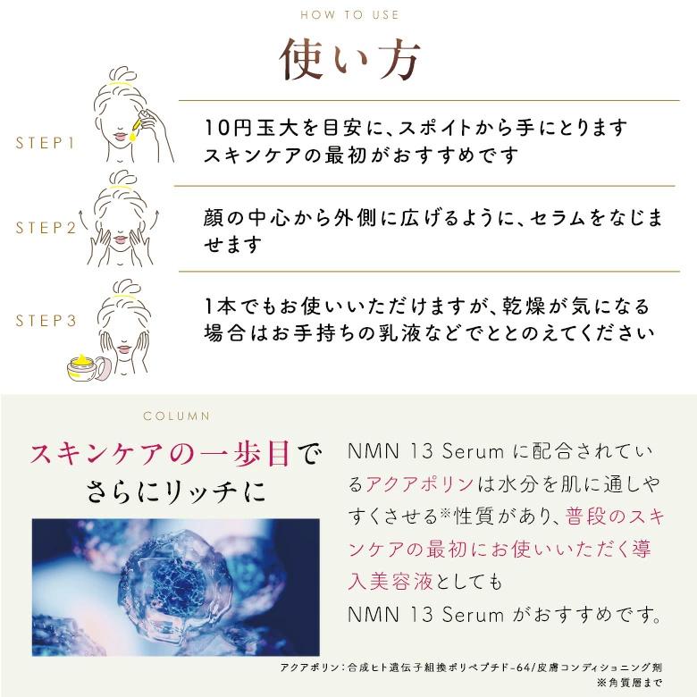 正規品取扱店】養庵堂 NMN 13 Serum 30ml 美容液 サーティーンセラム