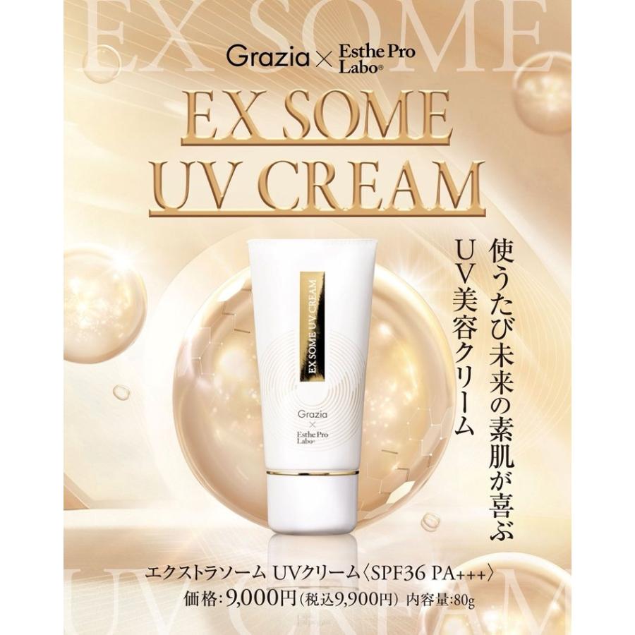 ディレイア エクストラソーム UVクリーム EX SOME 80g 国内正規