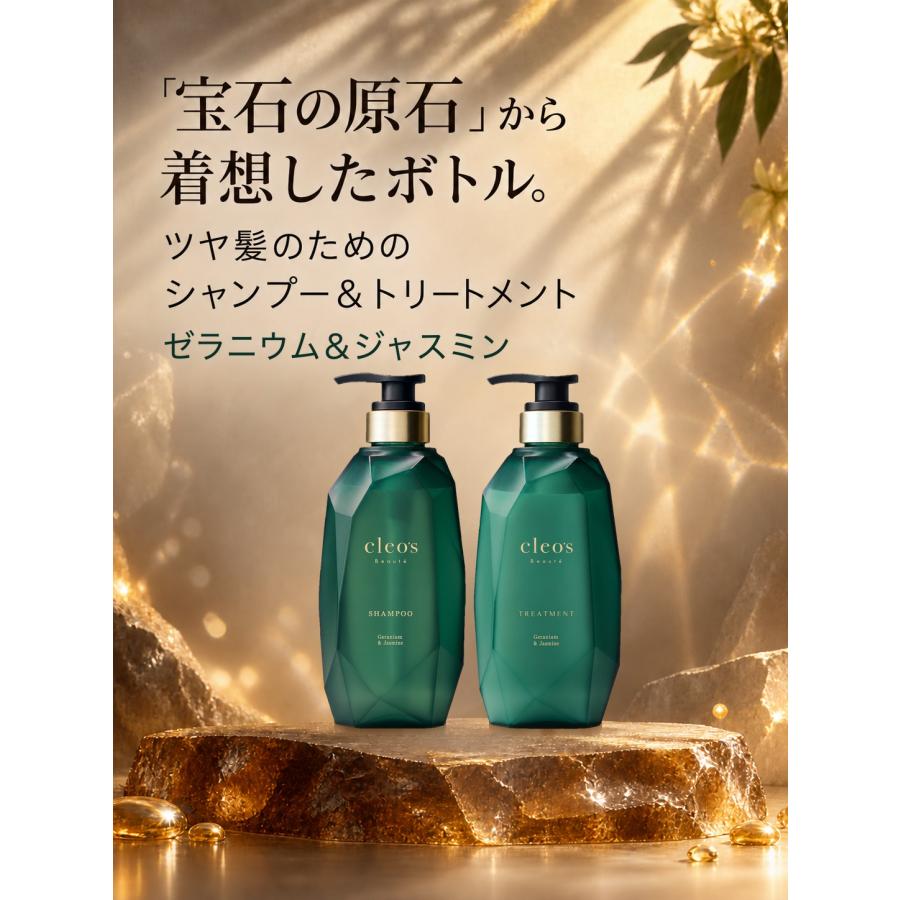 正規品取扱店】クレオズボーテ エクストラモイストシャンプー＆リペア