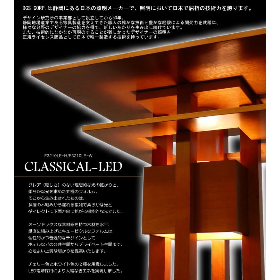 フロアスタンドライト フロアランプ クラシカル デザイナーズ 照明