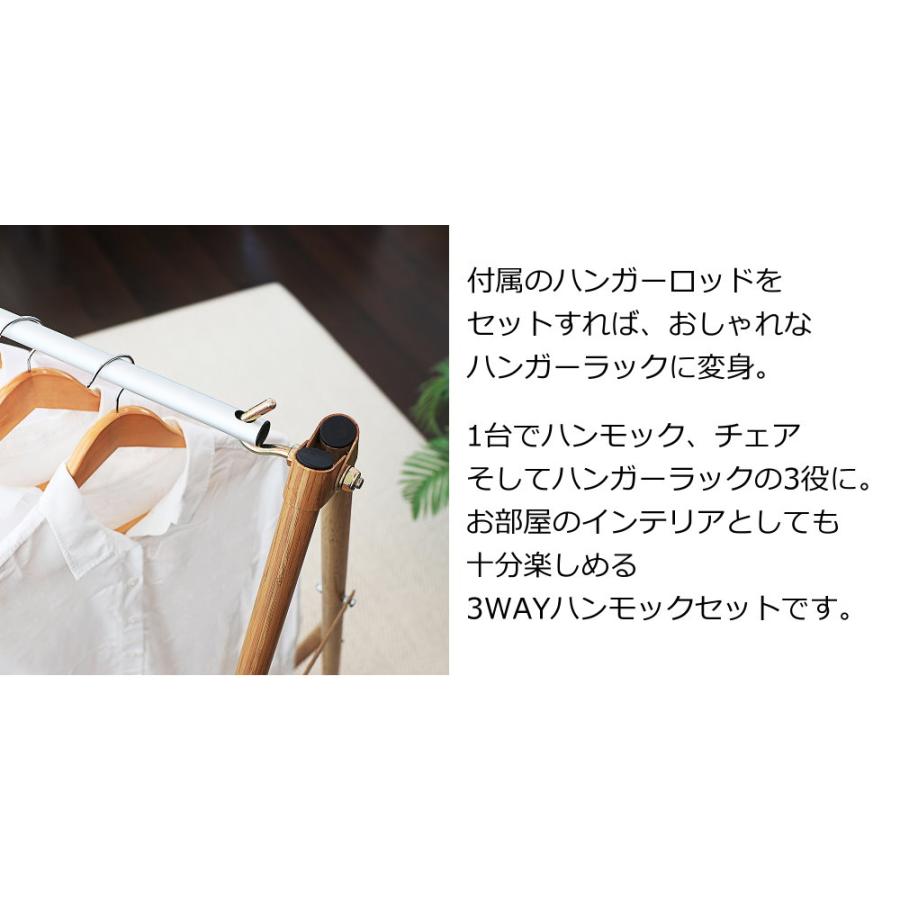 室内 ハンモック [ウッド調 3way ハンモック] 自立 折りたたみ式 チェア ハンガーラック 簡易組立 簡単 収納袋付き 持ち運び コンパクト アウトドア  レジャーの画像