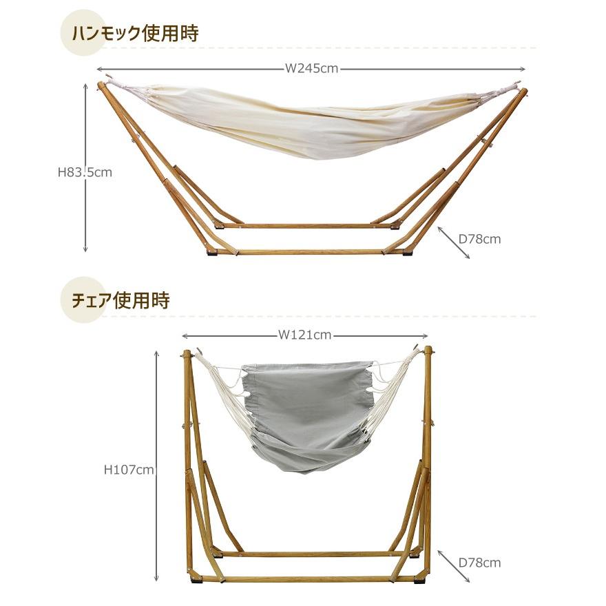 室内 ハンモック [ウッド調 3way ハンモック] 自立 折りたたみ式 チェア ハンガーラック 簡易組立 簡単 収納袋付き 持ち運び コンパクト アウトドア  レジャーの画像