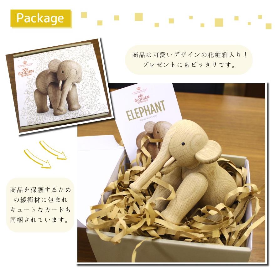 カイ・ボイスン デンマーク [ゾウ] 北欧 インテリア 雑貨 置き物 置物 木製 オブジェ ぞう 可愛い エレファント プレゼント ギフト 結婚祝い クリスマス 動物_9