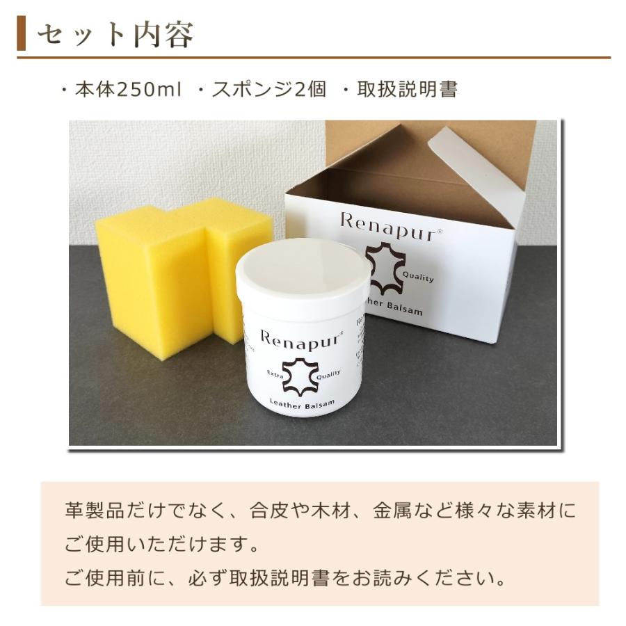 ラナパー レザーケア トリートメント [250ml] 革製品 メンテナンス