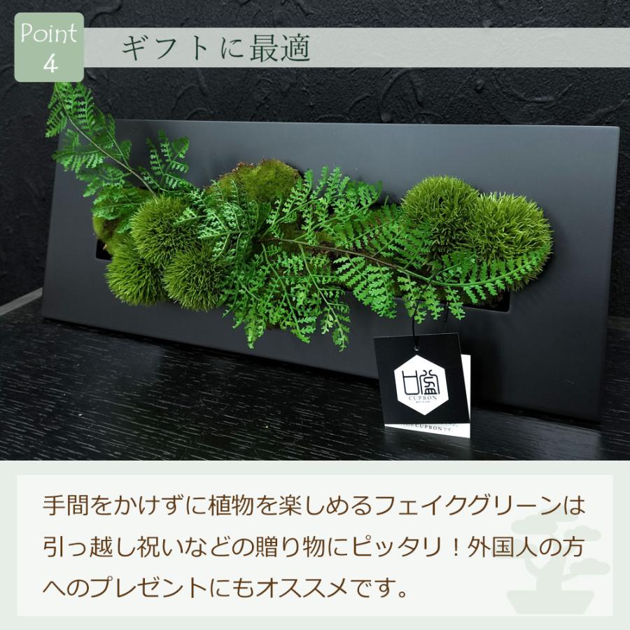 プリマ フェイクグリーン 壁掛け 額 [ウォールデコ マリモ × シノブ