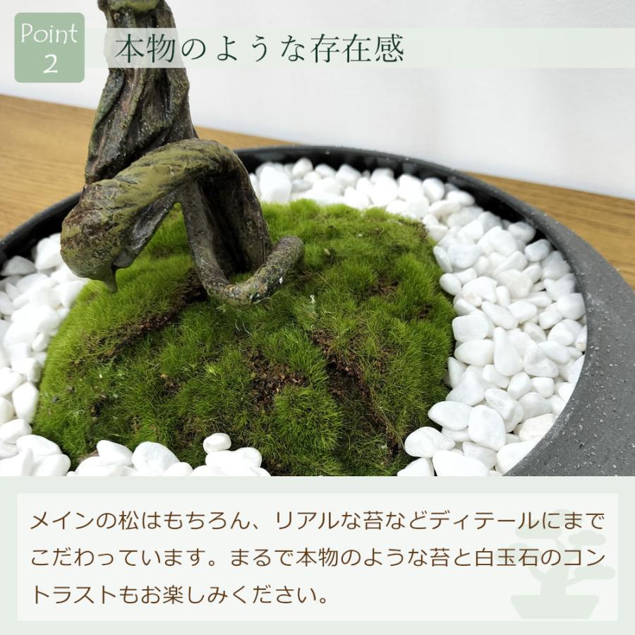 盆栽 松 フェイク [松盆栽 平皿 大] フェイクグリーン 盆栽 フェイクリアル 造花 大型 鉢 和風 観葉植物 五葉松 和モダン 苔 日本製 カップボン プリマ_4