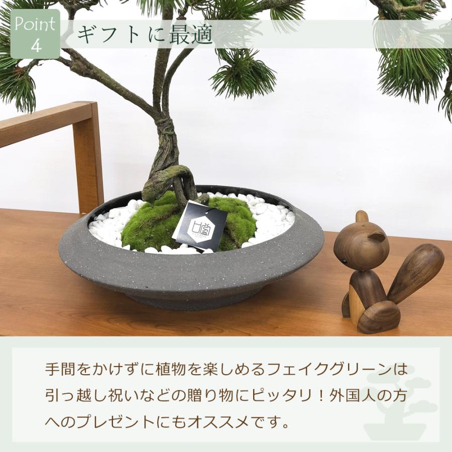 盆栽 松 フェイク [松盆栽 平皿 大] フェイクグリーン 盆栽 フェイクリアル 造花 大型 鉢 和風 観葉植物 五葉松 和モダン 苔 日本製 カップボン プリマ_6