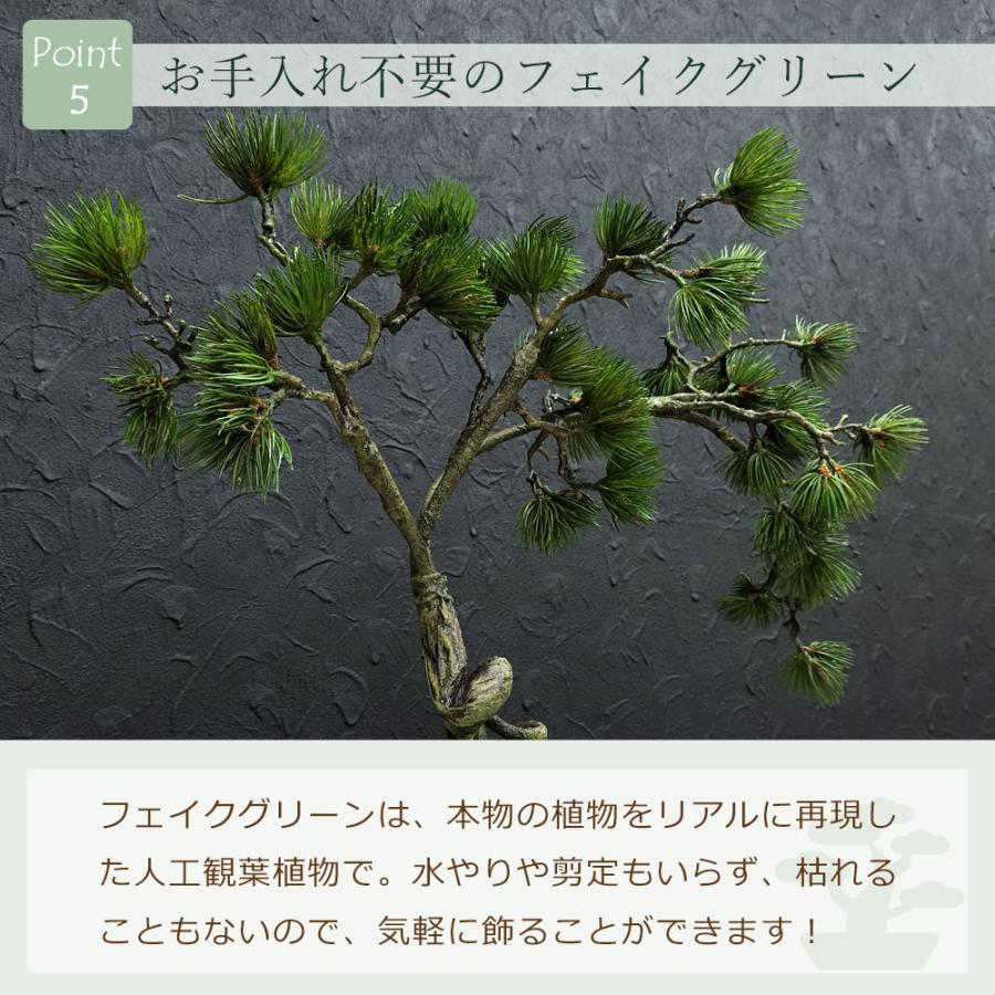 盆栽 松 フェイク [松盆栽 平皿 大] フェイクグリーン 盆栽 フェイクリアル 造花 大型 鉢 和風 観葉植物 五葉松 和モダン 苔 日本製 カップボン プリマ_7