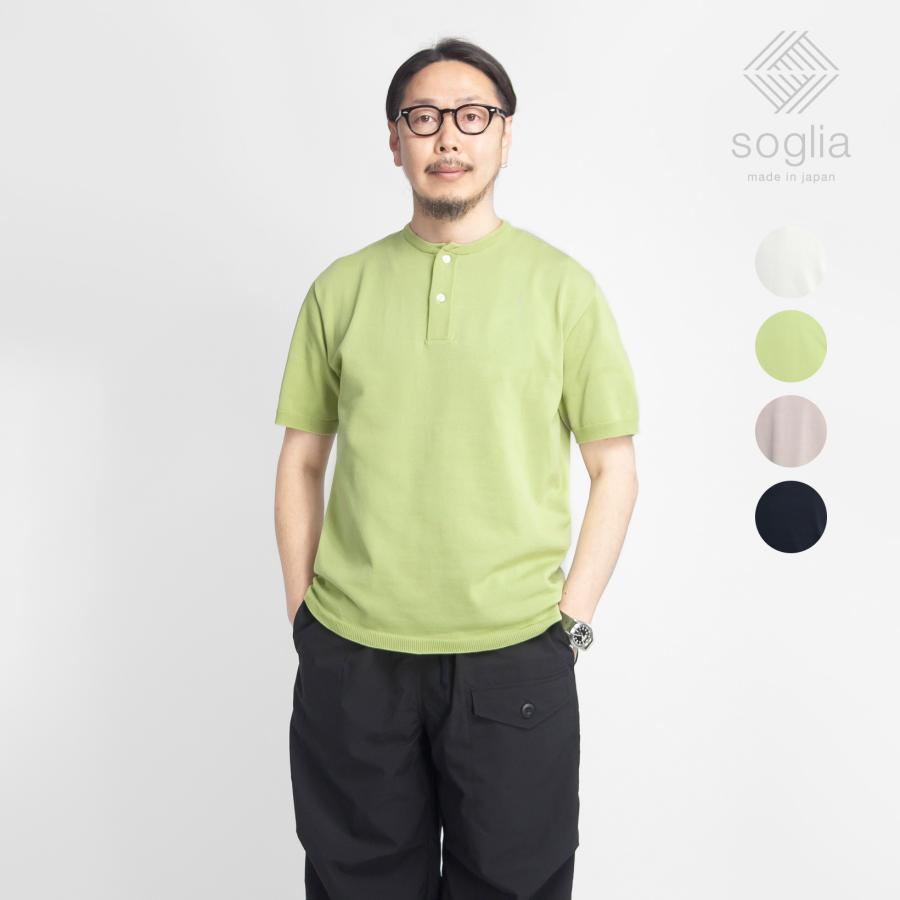 SOGLIA（ソリア） 【セール価格】ソリア ホールガーメント ヘンリー