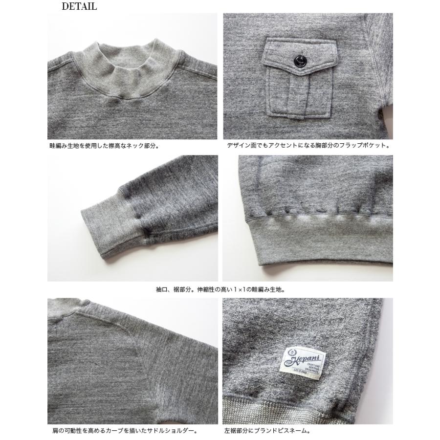 Kepani（ケパニ） スウェット 裏起毛 モックネック ハイネック