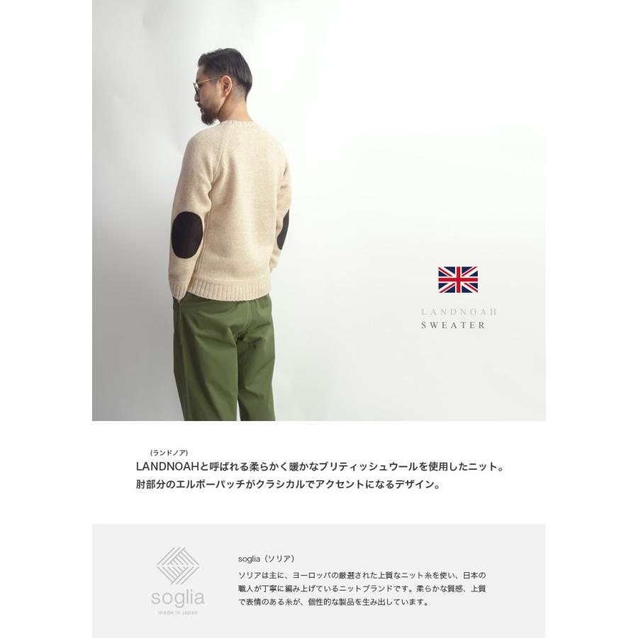 SOGLIA（ソリア） 【セール価格】ソリア セーター クルーネックニット