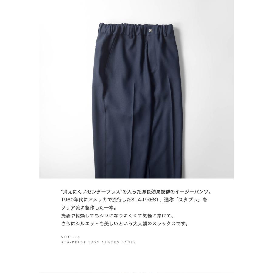 SOGLIA（ソリア） 【セール価格】 スタプレ センタープレス イージー