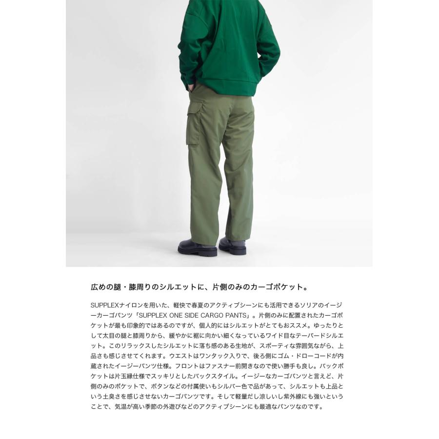 SOGLIA（ソリア） サプレックスナイロン ワンサイドイージーカーゴ