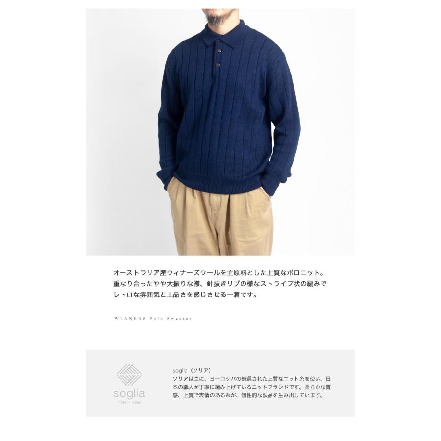 SOGLIA（ソリア） 【セール価格】 ニットポロシャツ セーター