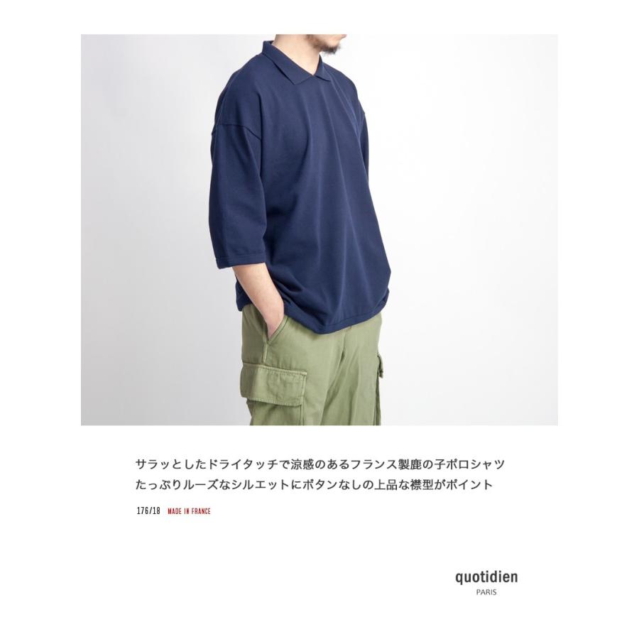 コティディアン Quotidien ビッグポロシャツ 鹿の子 5分袖 フランス製 メンズ | quotidien | 01