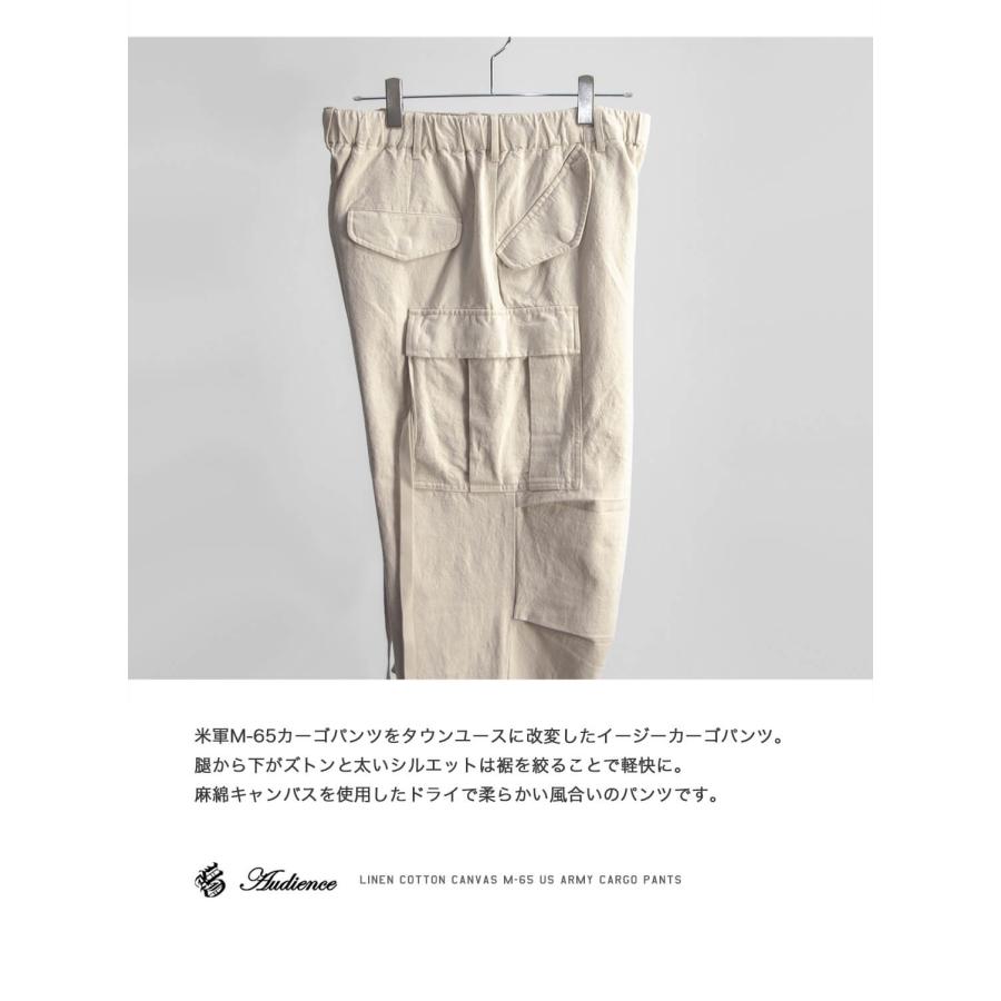Audience（オーディエンス） 【セール価格】オーディエンス 麻綿
